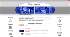 Desktop Screenshot of integr.ru