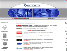 Tablet Screenshot of integr.ru